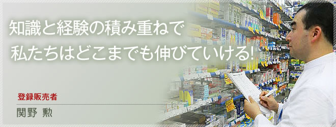 スタッフ