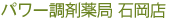 p[ܖǁ@ΉX